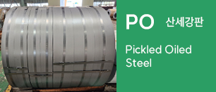 자동차용 고장력강